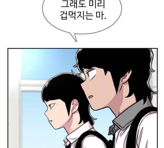 별이삼샵 94화 46