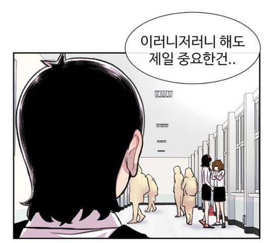별이삼샵 94화 48