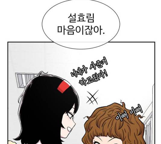 별이삼샵 94화 50