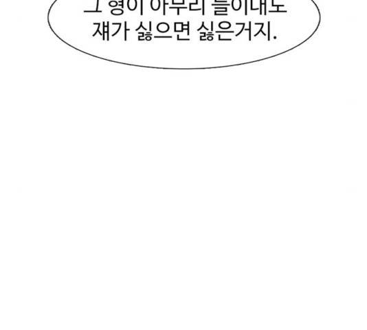 별이삼샵 94화 52