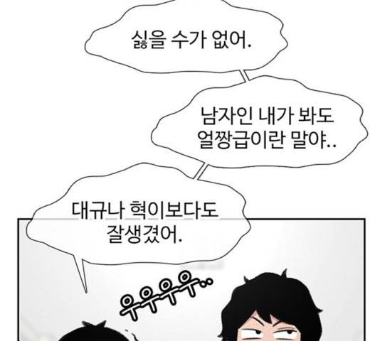 별이삼샵 94화 55