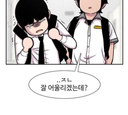 별이삼샵 94화 56