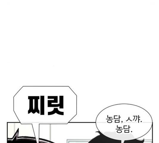 별이삼샵 94화 57