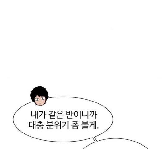 별이삼샵 94화 59