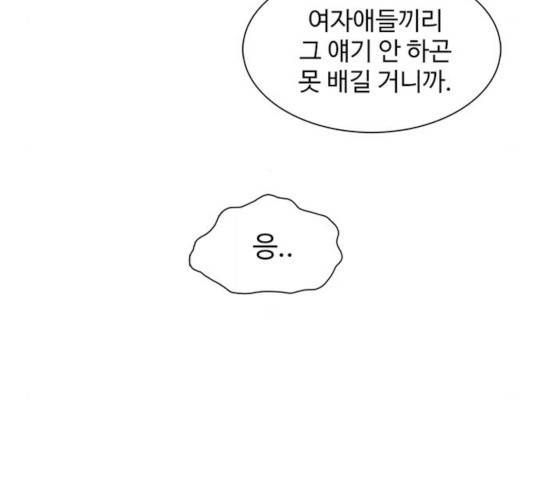 별이삼샵 94화 60