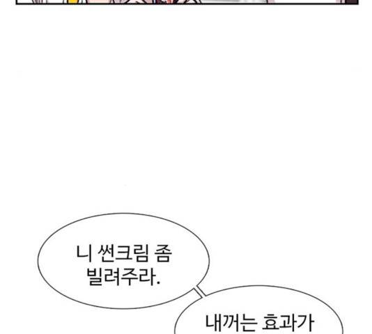 별이삼샵 94화 64