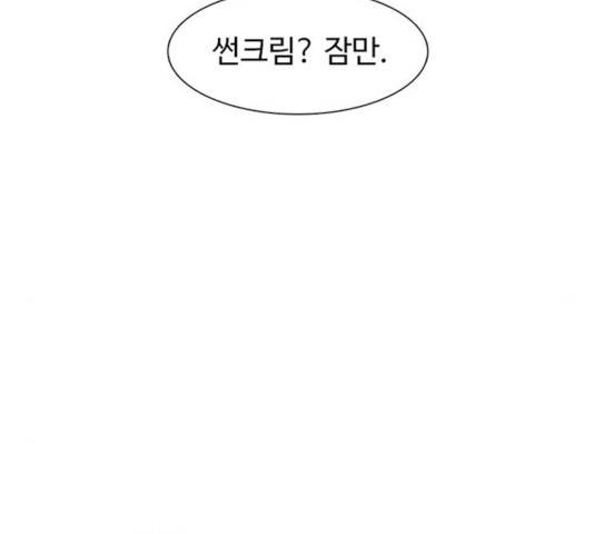 별이삼샵 94화 66
