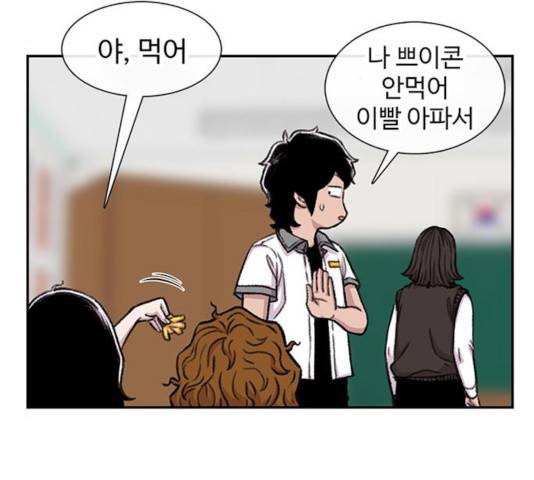 별이삼샵 94화 67
