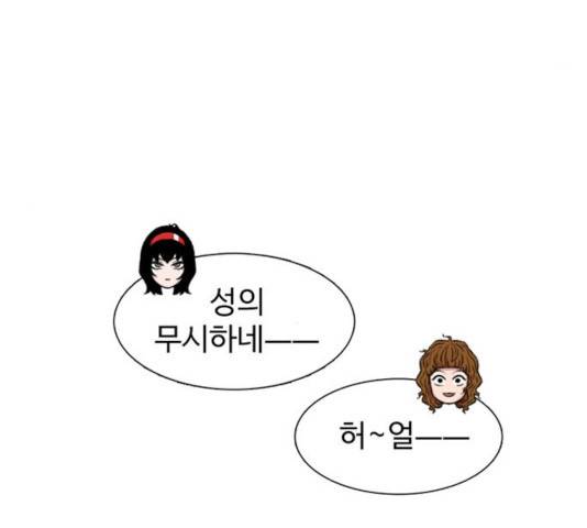 별이삼샵 94화 68
