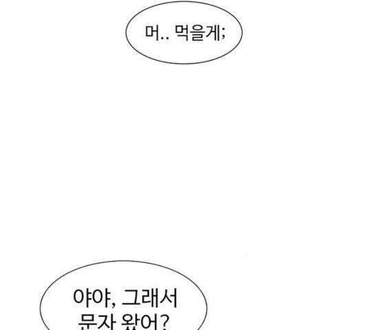 별이삼샵 94화 69