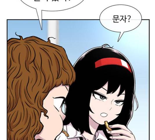 별이삼샵 94화 70