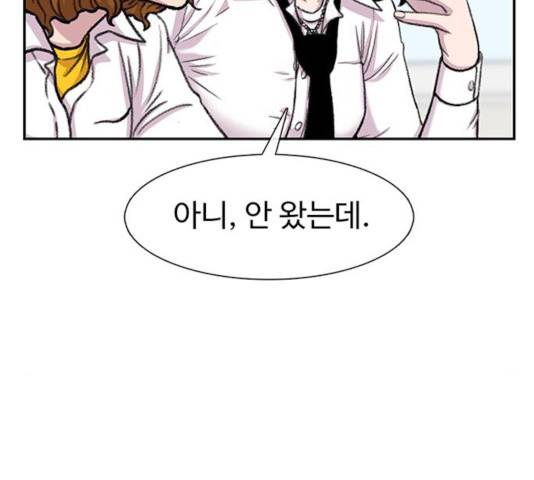 별이삼샵 94화 71
