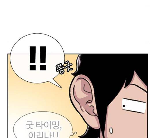별이삼샵 94화 72