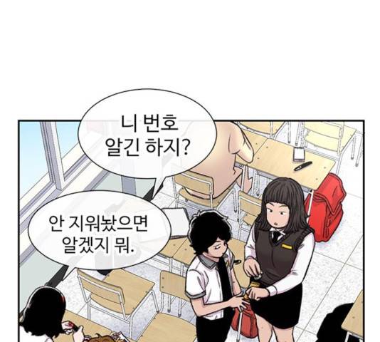 별이삼샵 94화 74