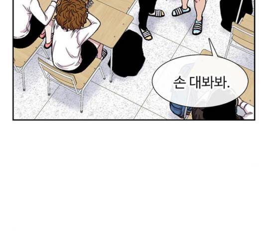 별이삼샵 94화 75