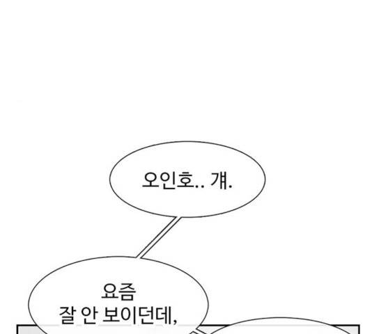 별이삼샵 94화 78