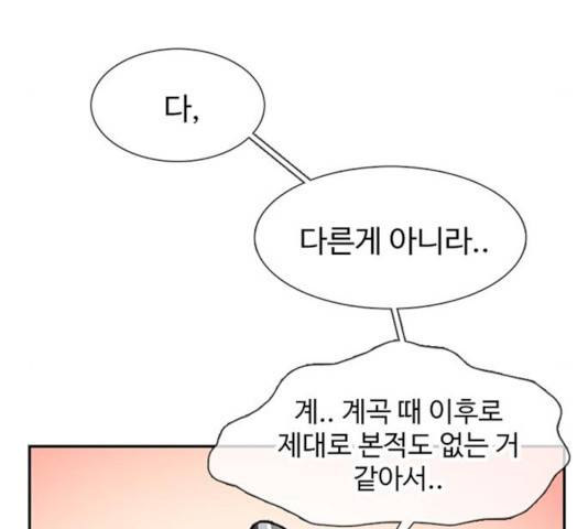 별이삼샵 94화 81