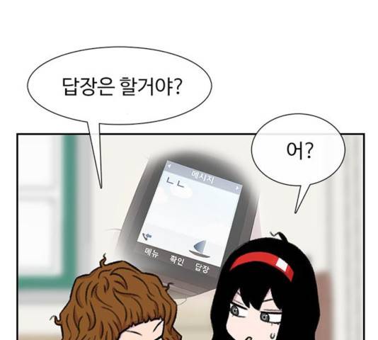 별이삼샵 94화 89