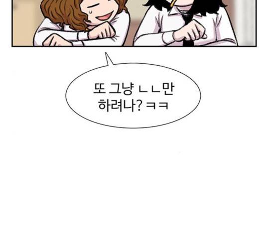 별이삼샵 94화 90