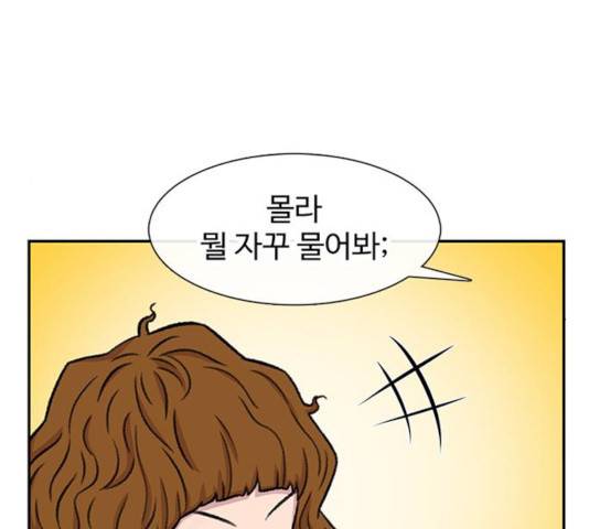 별이삼샵 94화 91