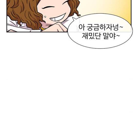 별이삼샵 94화 92
