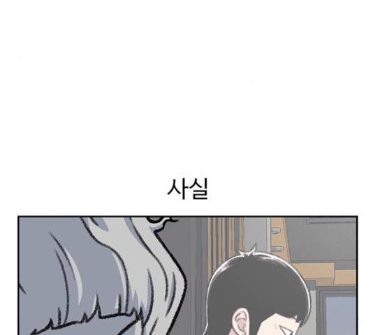 별이삼샵 94화 93