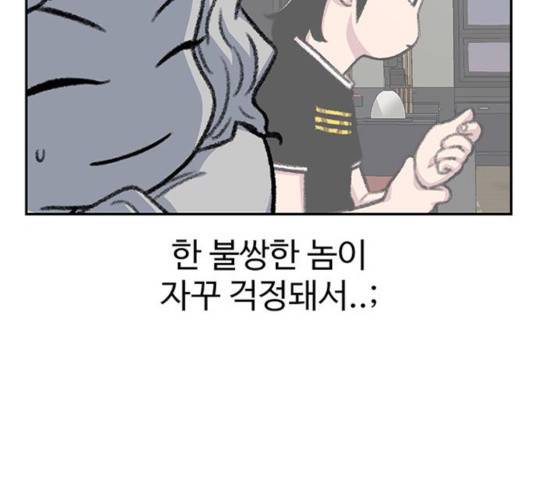별이삼샵 94화 94