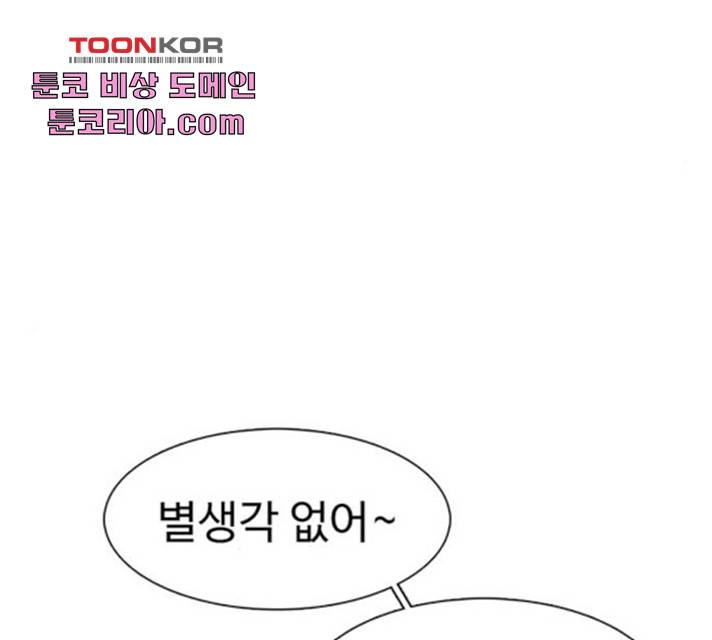 별이삼샵 94화 95