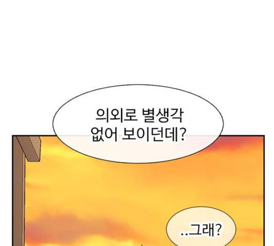 별이삼샵 94화 101