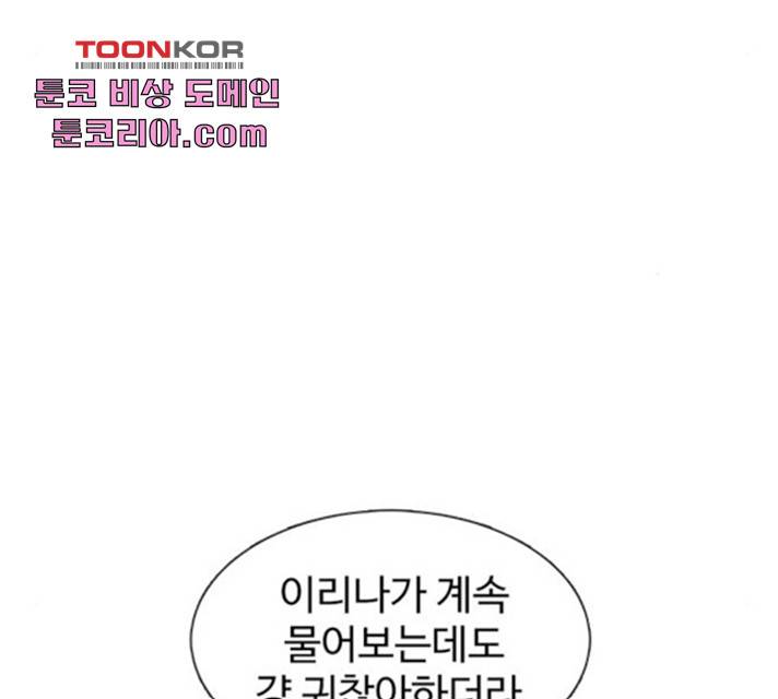 별이삼샵 94화 103