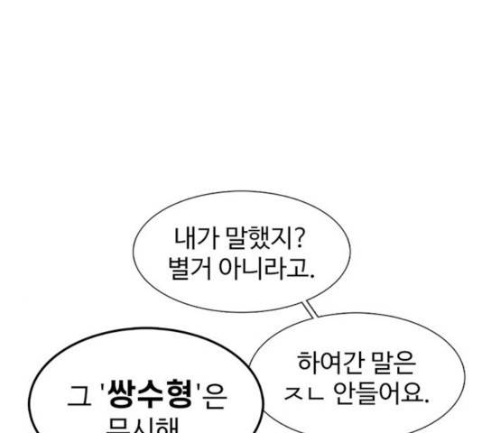 별이삼샵 94화 105