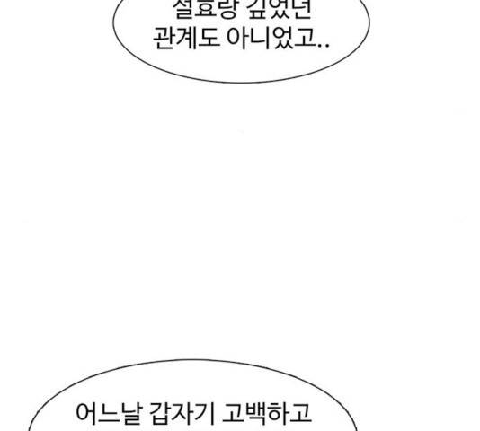 별이삼샵 94화 107