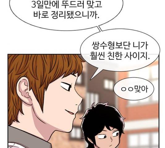 별이삼샵 94화 108