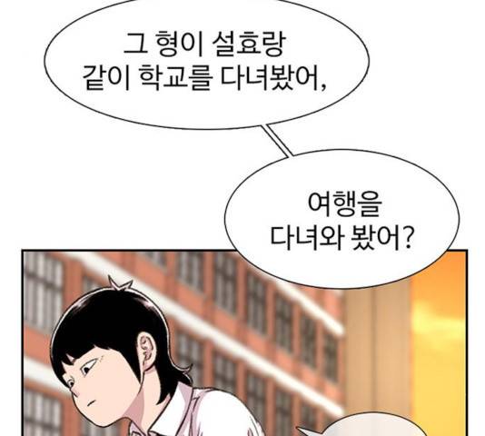 별이삼샵 94화 110