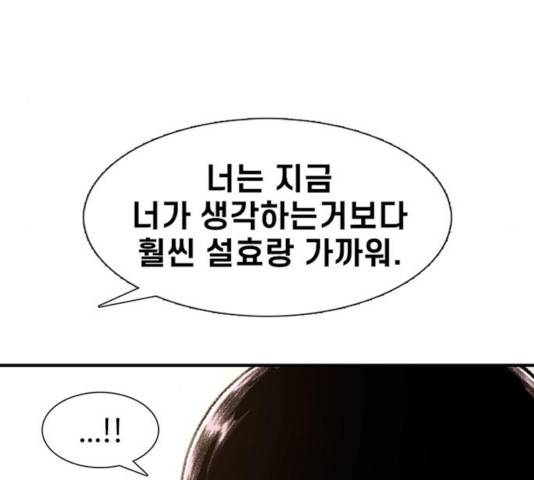 별이삼샵 94화 112