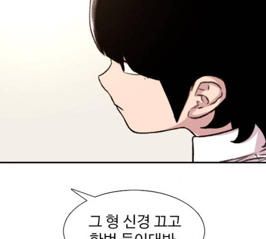 별이삼샵 94화 113