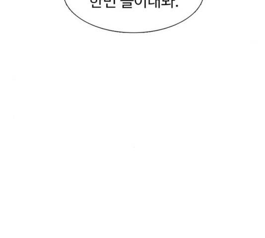 별이삼샵 94화 114
