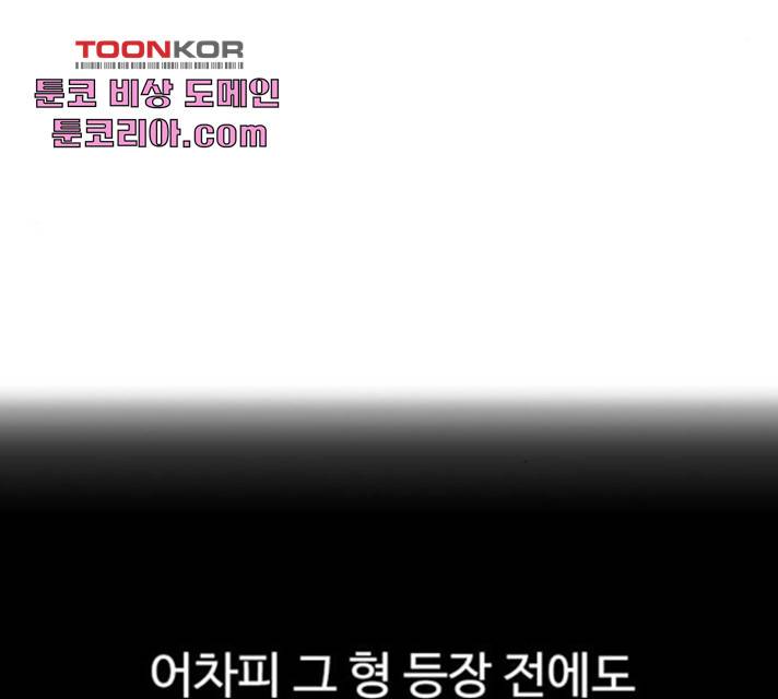 별이삼샵 94화 115