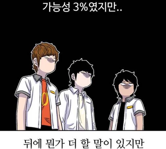 별이삼샵 94화 116