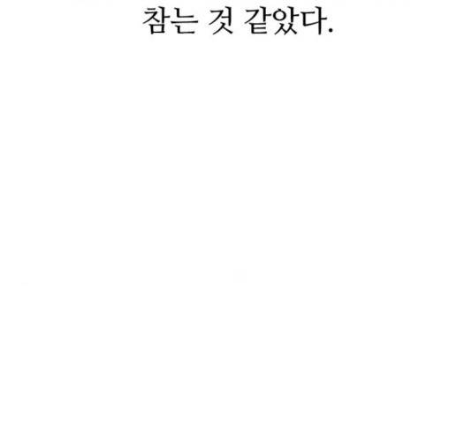 별이삼샵 94화 117