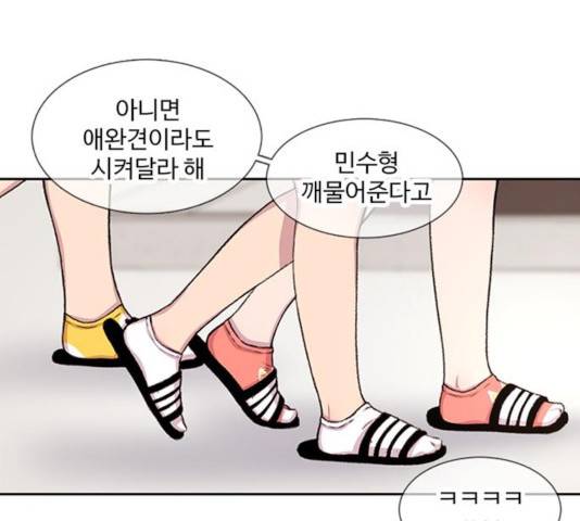 별이삼샵 94화 118