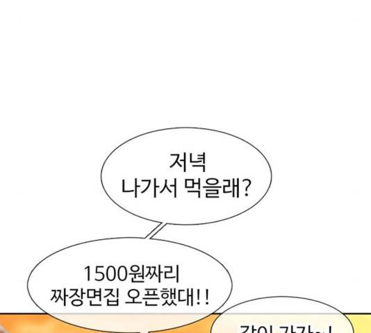 별이삼샵 94화 121