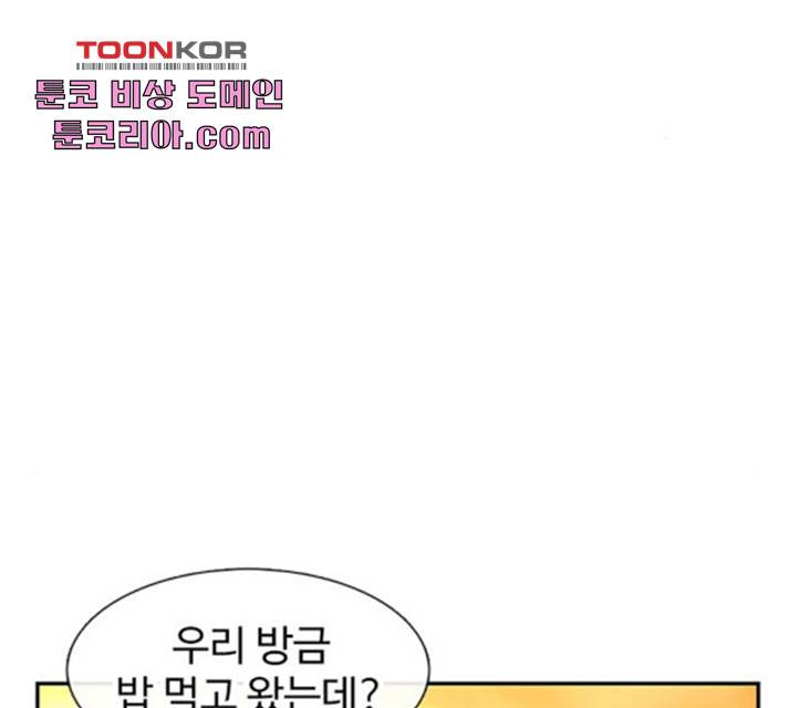 별이삼샵 94화 123
