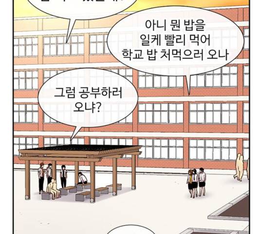 별이삼샵 94화 124