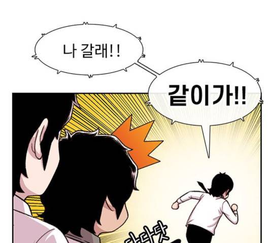 별이삼샵 94화 129