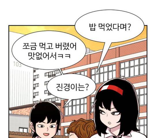 별이삼샵 94화 131