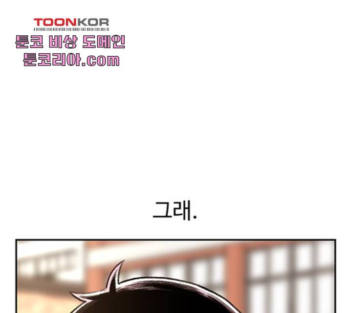 별이삼샵 94화 133