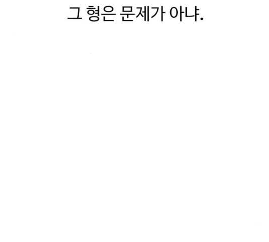 별이삼샵 94화 135