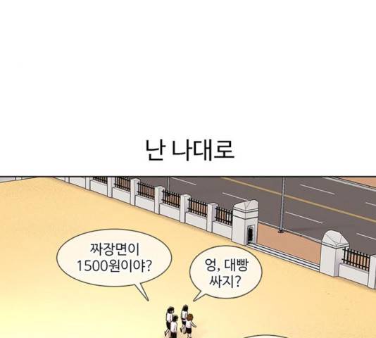 별이삼샵 94화 136