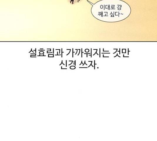 별이삼샵 94화 137